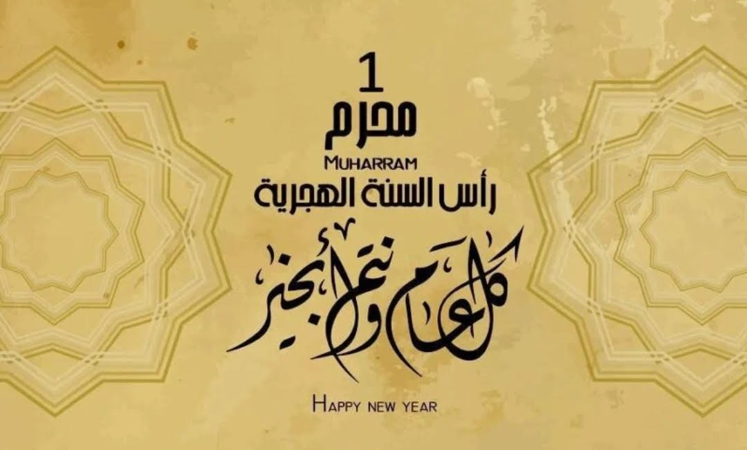 nouvel an hijri 1446