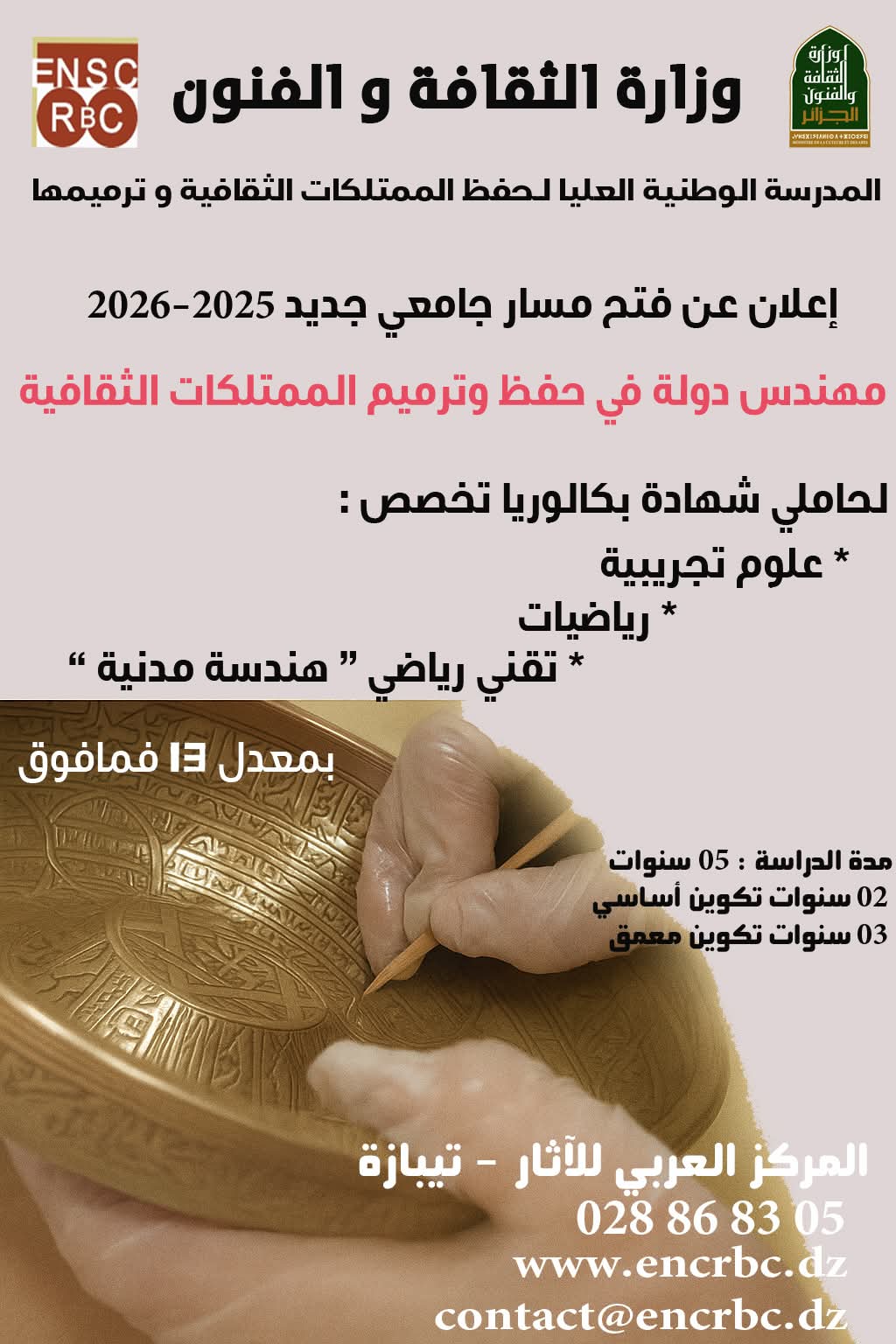 esncrbc 12 7 2025